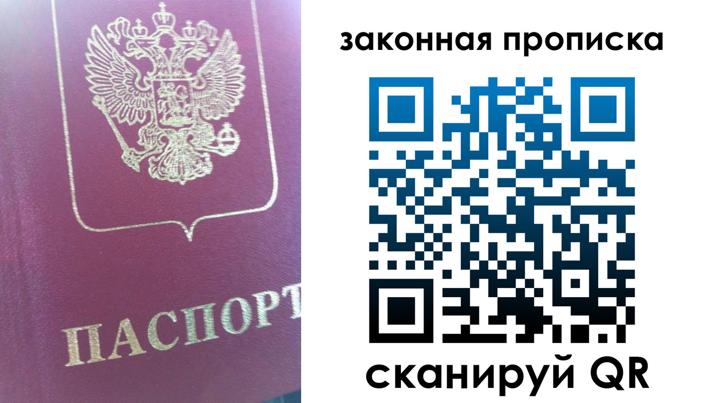временная регистрация 2025 в Норильске