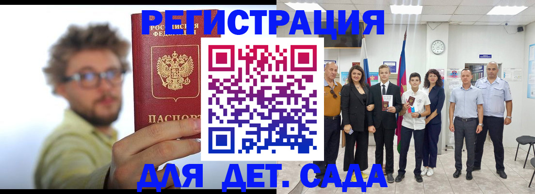 где прописаться в Норильске