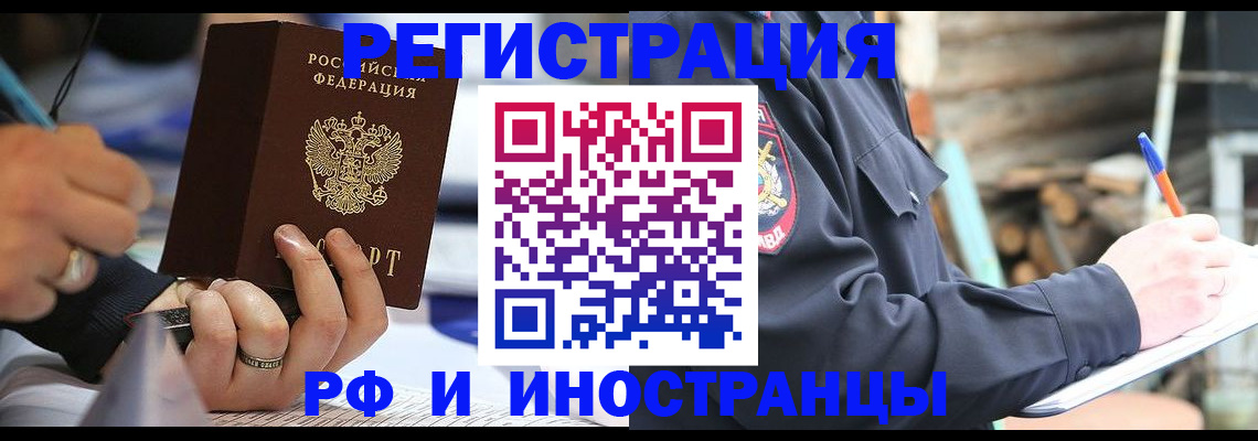 временная регистрация недорого в Норильске